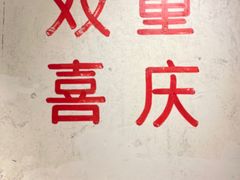 大堂-四小区火锅·巷子里的重庆火锅(花照壁店)