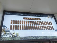 -非遗近水楼糕团(景德路店)