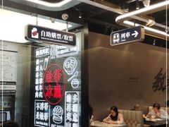 -敏华冰厅(平安金融中心店)