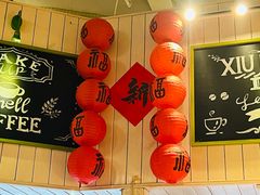 -秀儿家の小确幸融合西餐厅(万达店)
