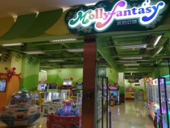 -Mollyfantasy莫莉幻想(重庆袁家岗喜盈门范城店)