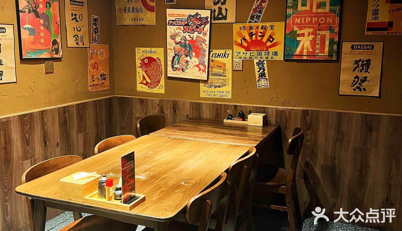 日漫同款日料店—乐子酒场
