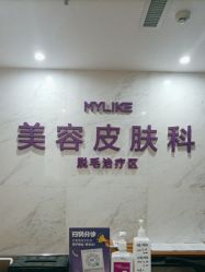 -厦门美莱整形美容医院