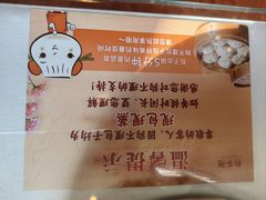 -狗不理(贵宾楼店)