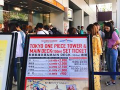 -东京塔海贼王主题公园