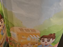 -爸爸糖吐司面包(南京鼓楼龙江店)