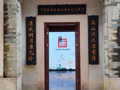 -广州神农草堂中医药博物馆