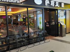 -萨莉亚意式餐厅(龙阳广场店)