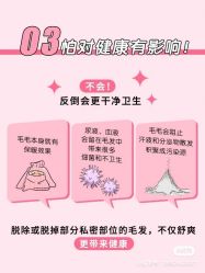 -咪咪比基尼脱毛专业店