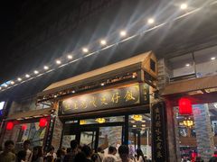 门面-红星光发煲仔饭(大石街店)
