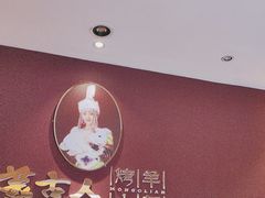 -蒙古人烤羊大师·绿野餐厅(工农大路店)