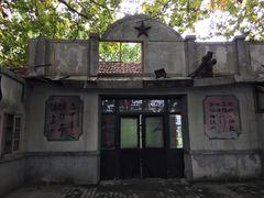 -冶山国家矿山公园