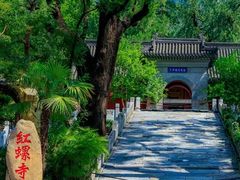 -红螺寺