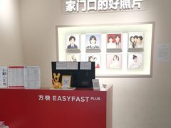 -方快PLUS照相馆(青浦万达茂店)