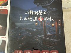 -贵州人家·酸汤火锅·20年老字号