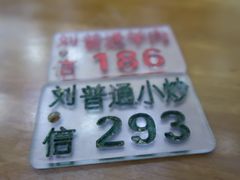 -刘信牛羊肉小炒泡馍(回民街店)