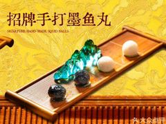 -重八牛府之小有名气(大望路店)
