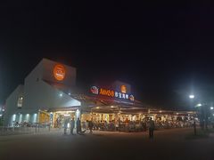 -珍宝海鲜(东海岸海鲜中心)