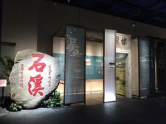 -珠海市博物馆