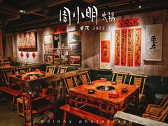 -周小明火锅(黑金冠社区店)
