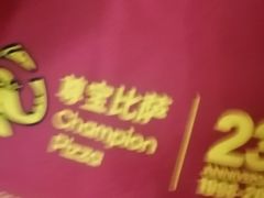 -尊宝比萨(较场口店)