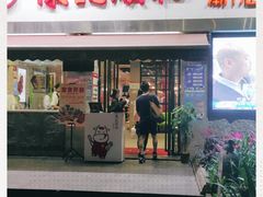 门面-陈记顺和牛肉火锅馆(天河北路店)