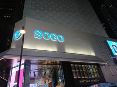 -崇光百货(铜锣湾店)