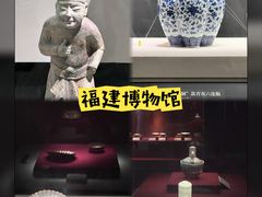 -福建博物院