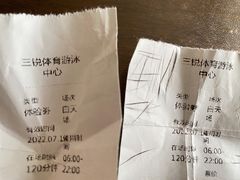 -三锐体育游泳中心