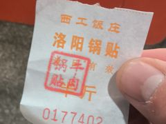 -西工饭庄快餐厅(西工小街店)