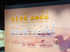 -包头博物馆
