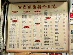 -百家缘(东门南路店)