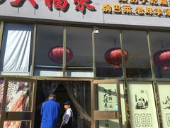 门面-大福来(瑶环路店)