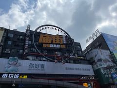 -黄兴南路步行商业街