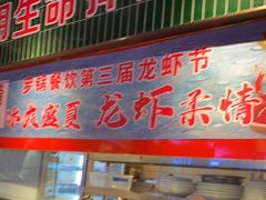 -俭寨大盘鸡·新疆菜·烧烤(博乐店)