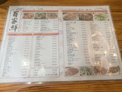 -百家鲜·杭帮菜