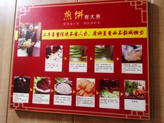 -煎饼卷大葱·非遗传承·潍坊菜(十笏园店)