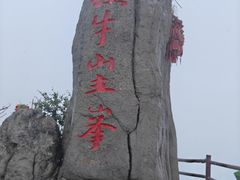 -老君山风景名胜区