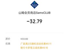 -山姆餐吧(山姆会员商店店)