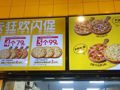 -尊宝比萨(南油龙城路店)
