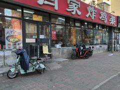-闫家炸鸡架(五爱总店)