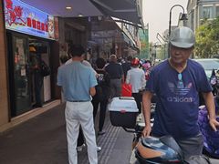 -吴山烤禽 (吴山路店)