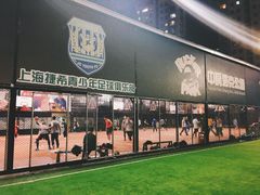 -洛克公园·篮球·足球(三林店)