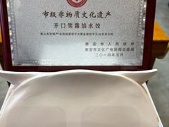 -开口笑·精选水饺