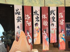 -洛阳水席园
