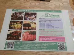 -淄博蓝海国际大饭店·蓝钻国际美食自助百汇(柳泉路店)