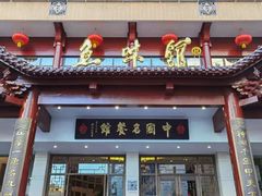门面-千岛湖鱼味馆(十字街总店)
