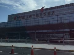 -上海中航虹桥机场泊悦酒店
