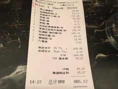 账单-巨华国际大酒店-华宴中餐厅