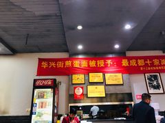 -华兴街煎蛋面(总店)